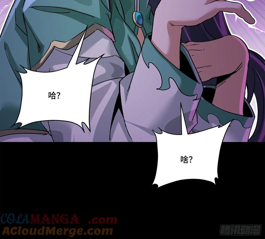 星甲魂将传 228 封赏仪式（上） 第7页