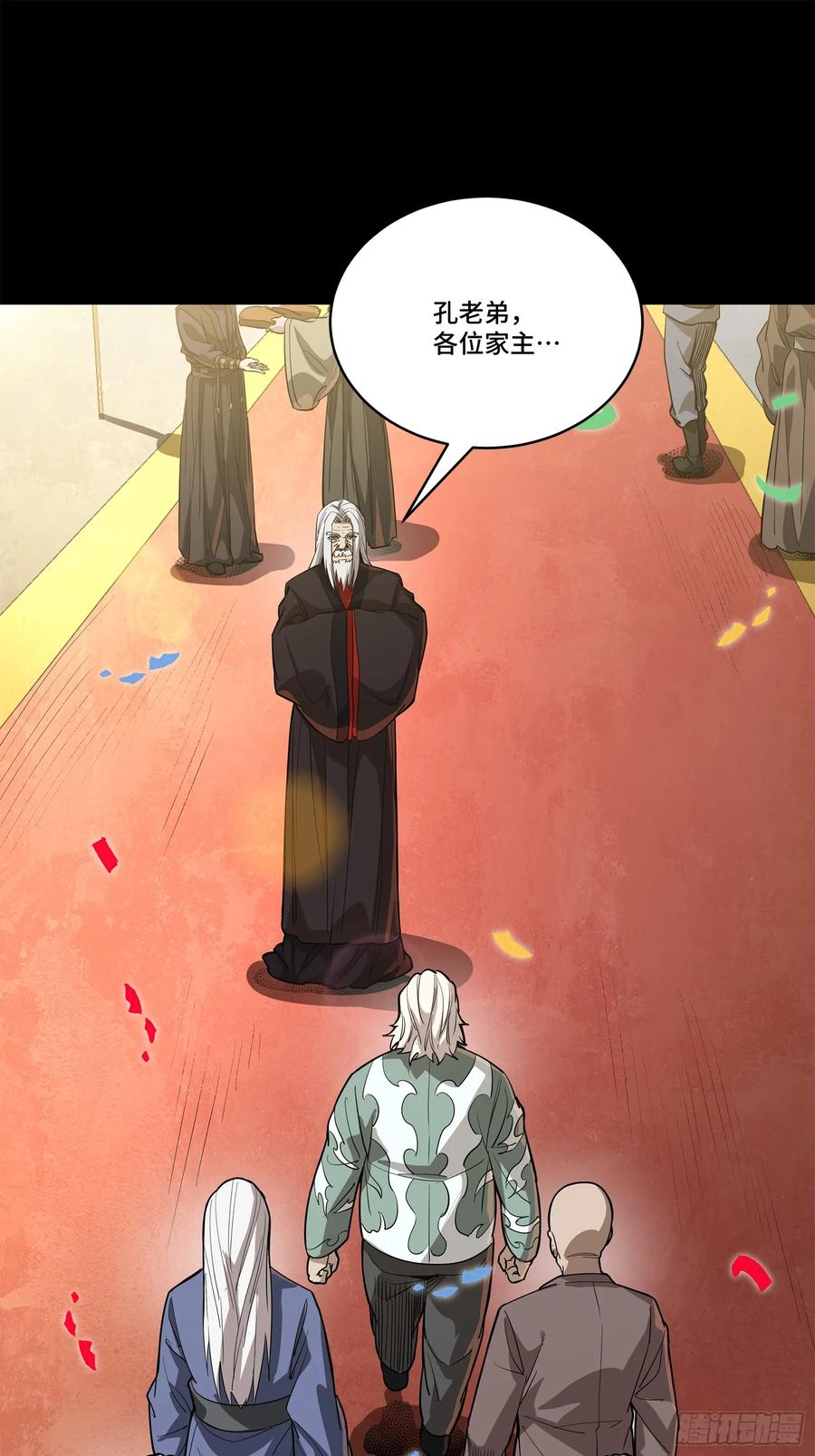 星甲魂将传 228 封赏仪式（上） 第8页