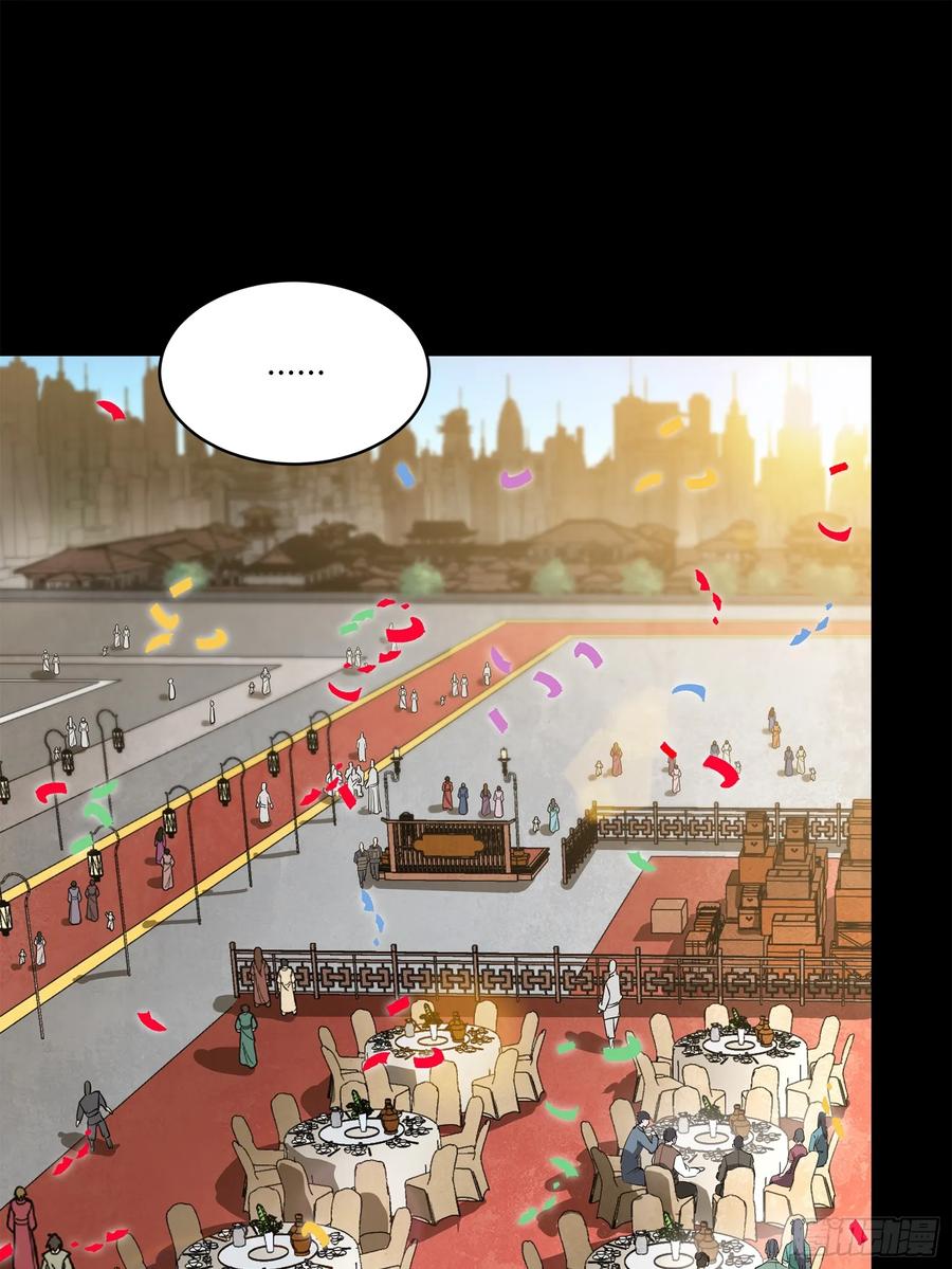 星甲魂将传 228 封赏仪式（上） 第18页
