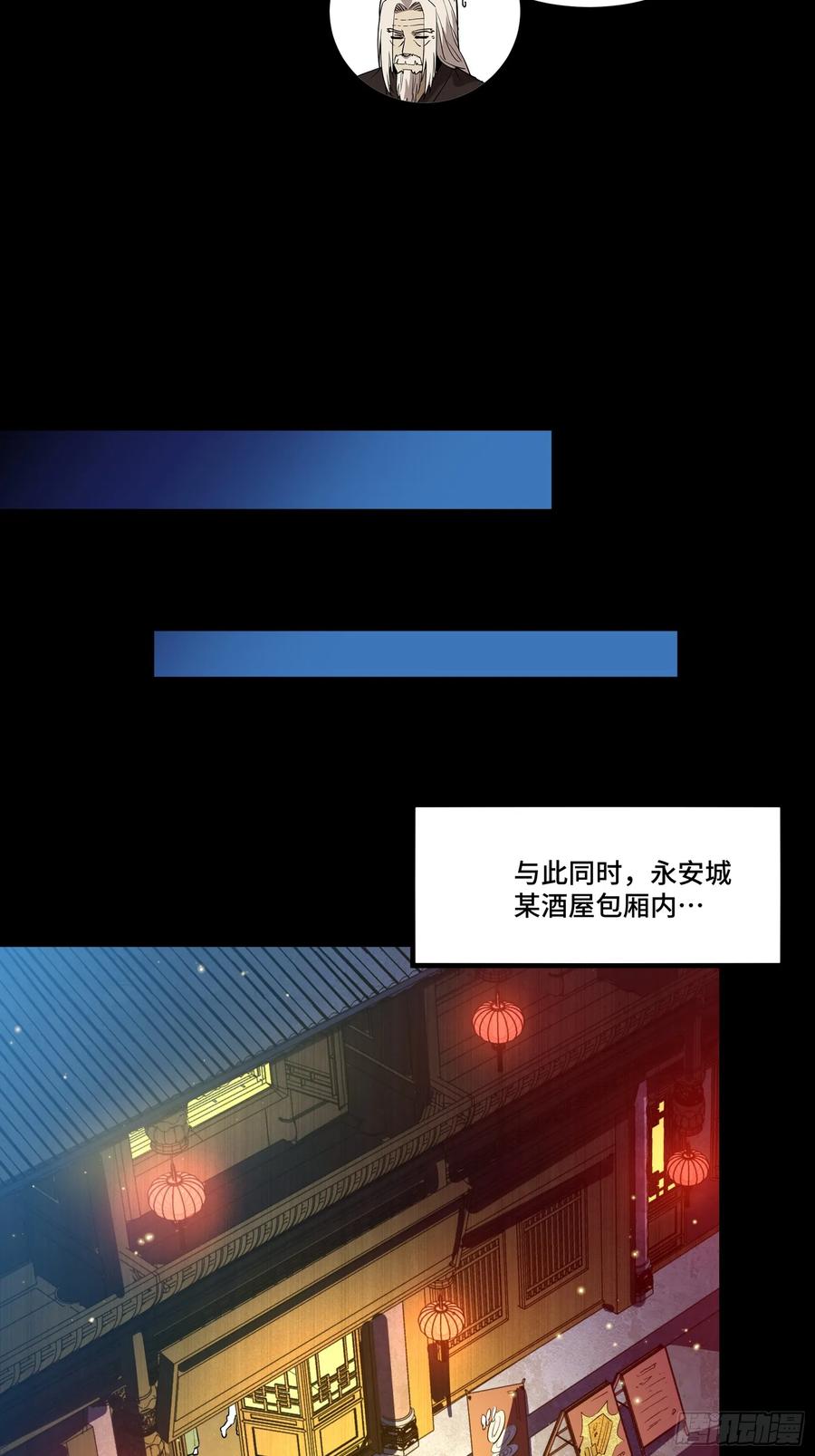 星甲魂将传 237 帝王权术 第33页