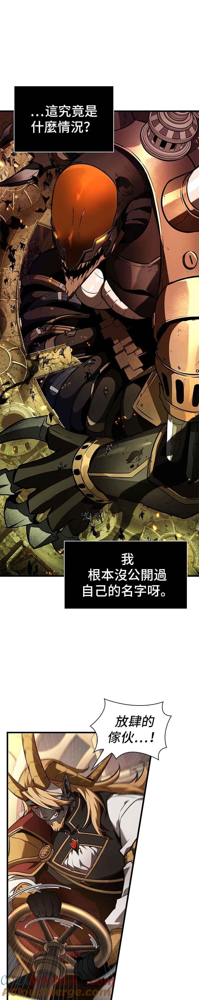 全知读者视角 250. Ep.41 真正的革命家（6） 第13页