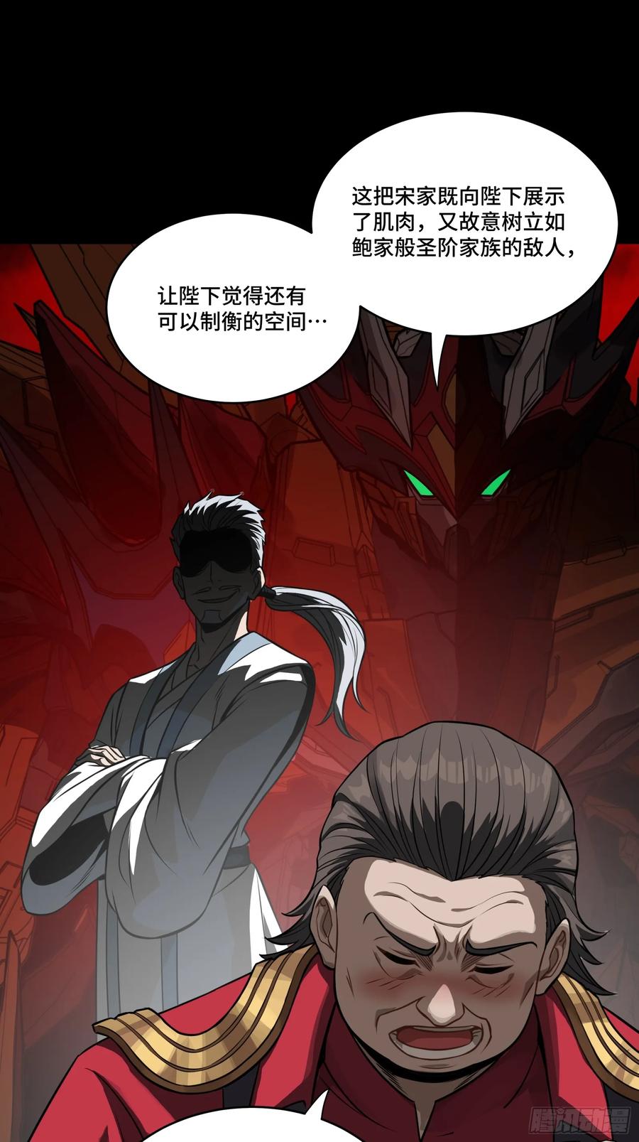 星甲魂将传 237 帝王权术 第48页