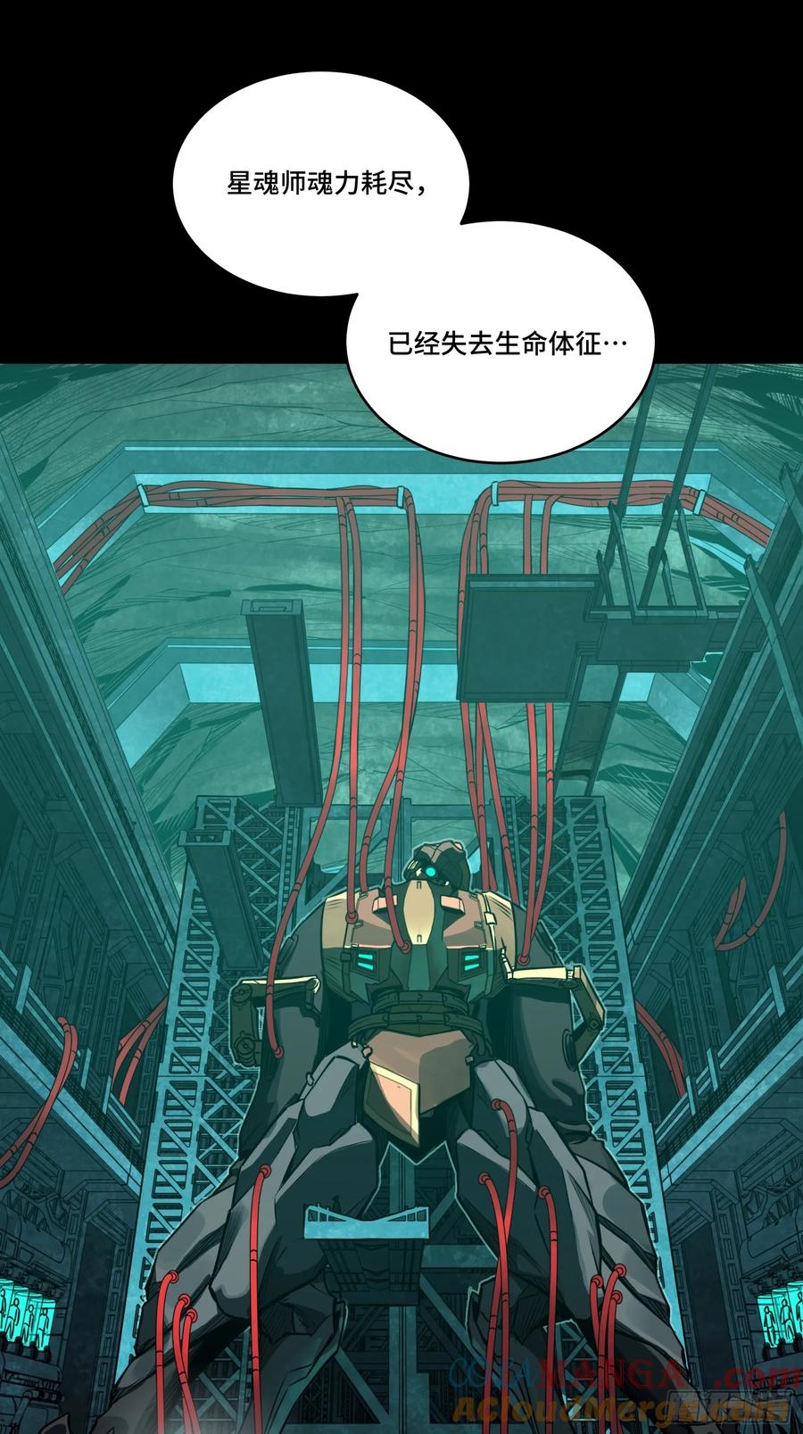 星甲魂将传 237 帝王权术 第55页