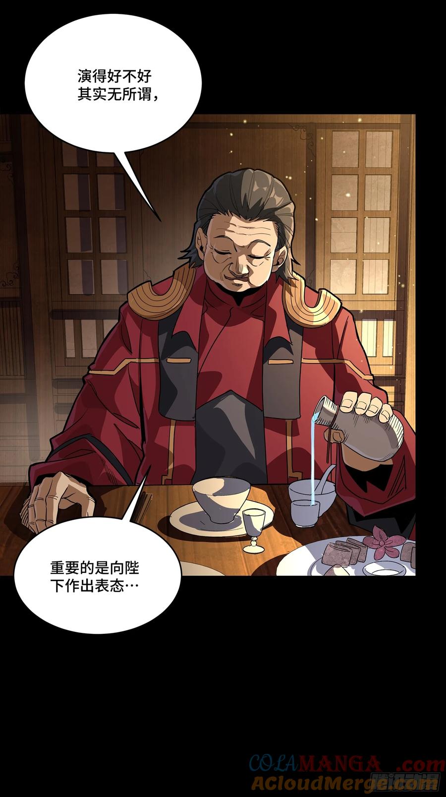 星甲魂将传 237 帝王权术 第46页