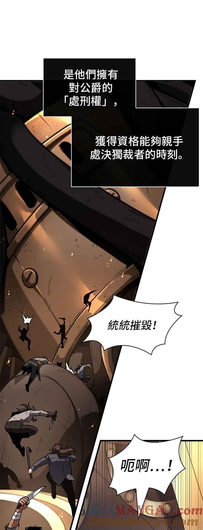 全知读者视角 250. Ep.41 真正的革命家（6） 第19页