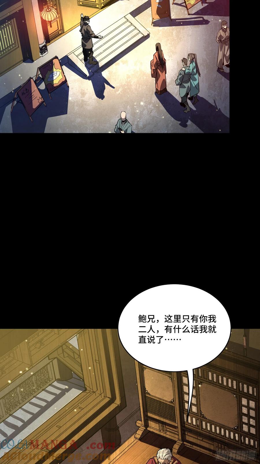 星甲魂将传 237 帝王权术 第34页