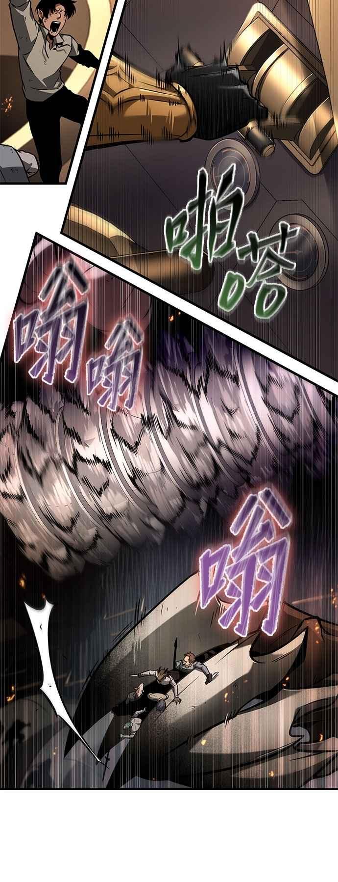 全知读者视角 250. Ep.41 真正的革命家（6） 第20页