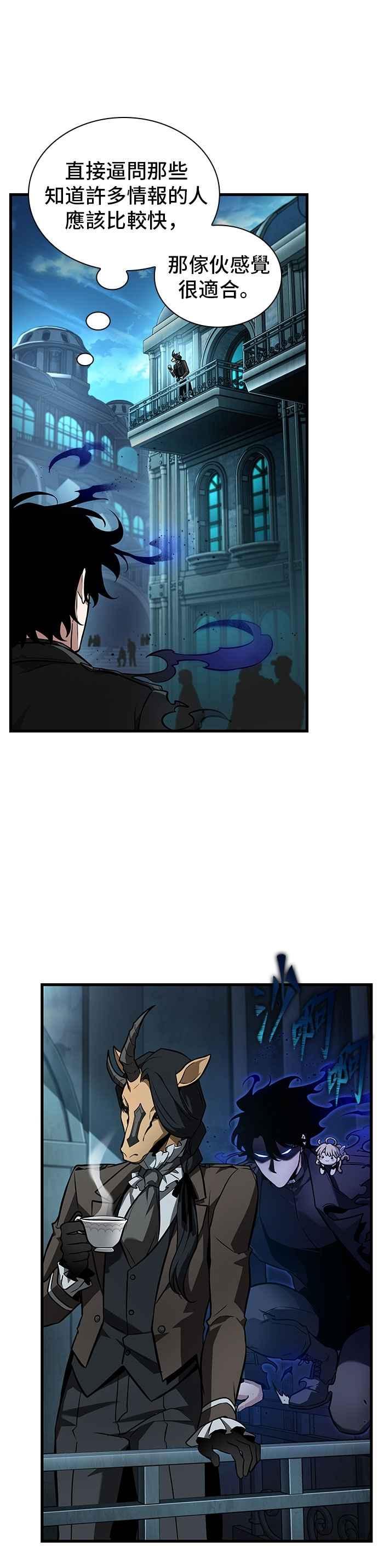 全知读者视角 250. Ep.41 真正的革命家（6） 第4页