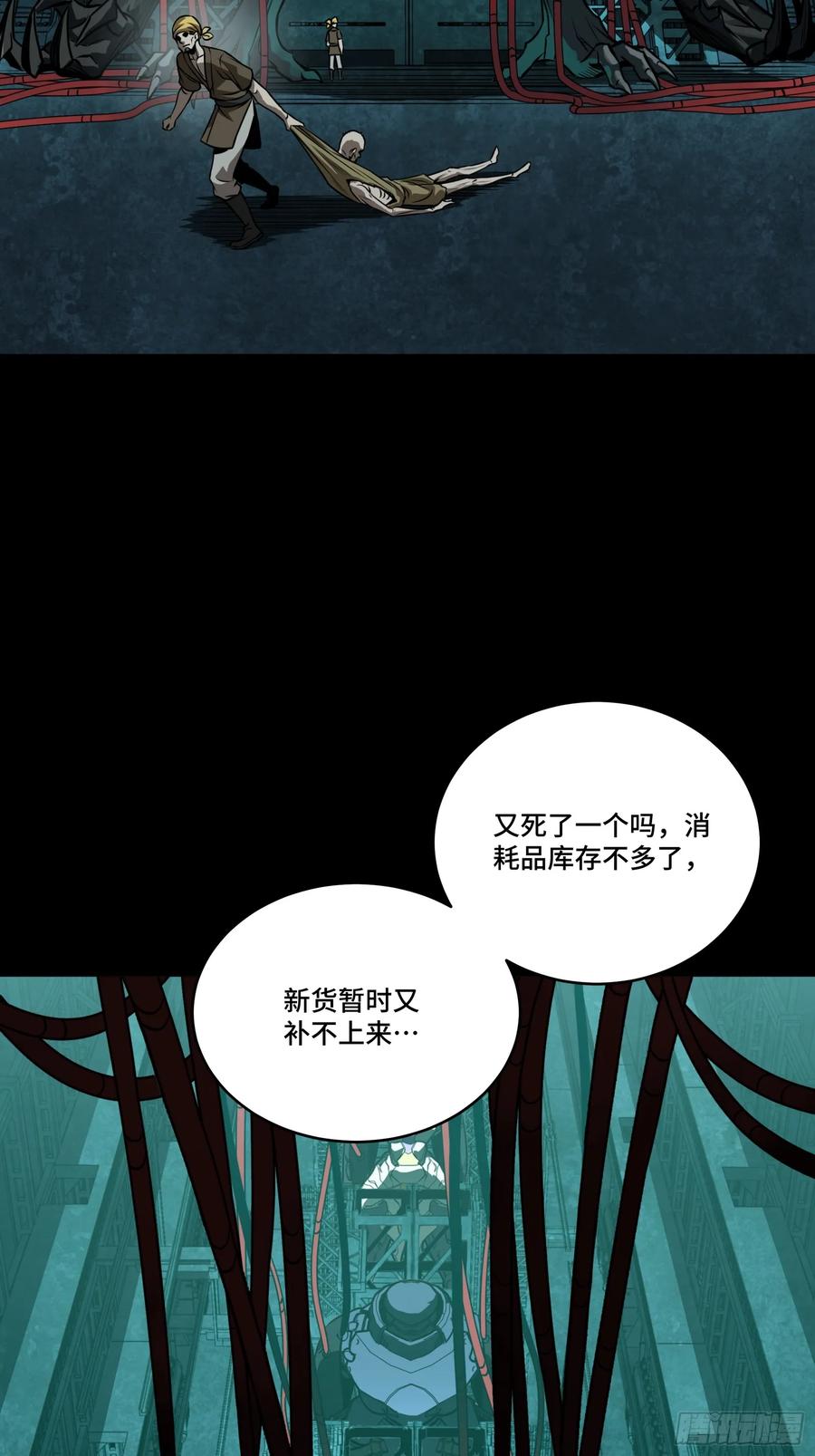 星甲魂将传 237 帝王权术 第56页