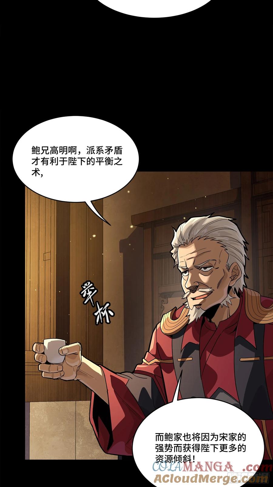 星甲魂将传 237 帝王权术 第43页