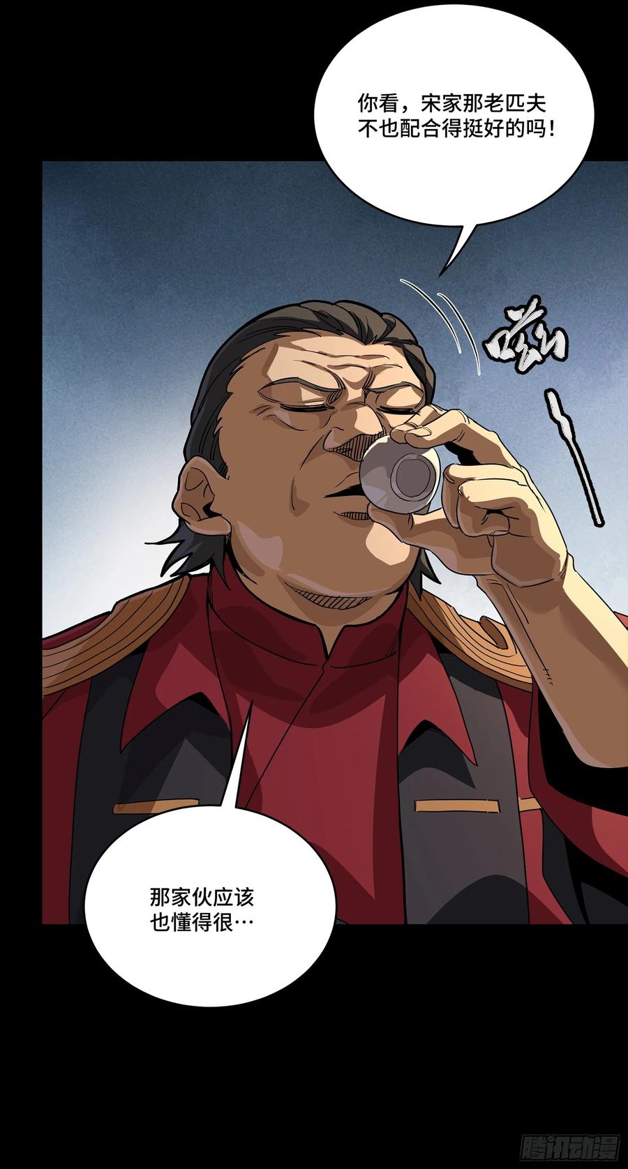 星甲魂将传 237 帝王权术 第47页
