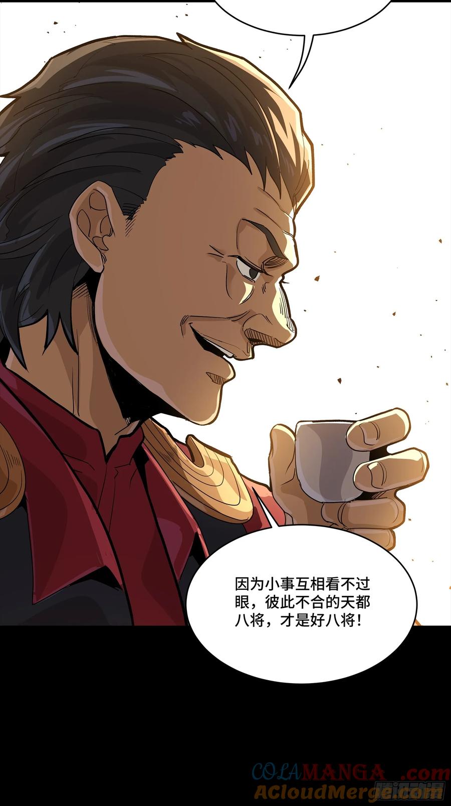 星甲魂将传 237 帝王权术 第40页