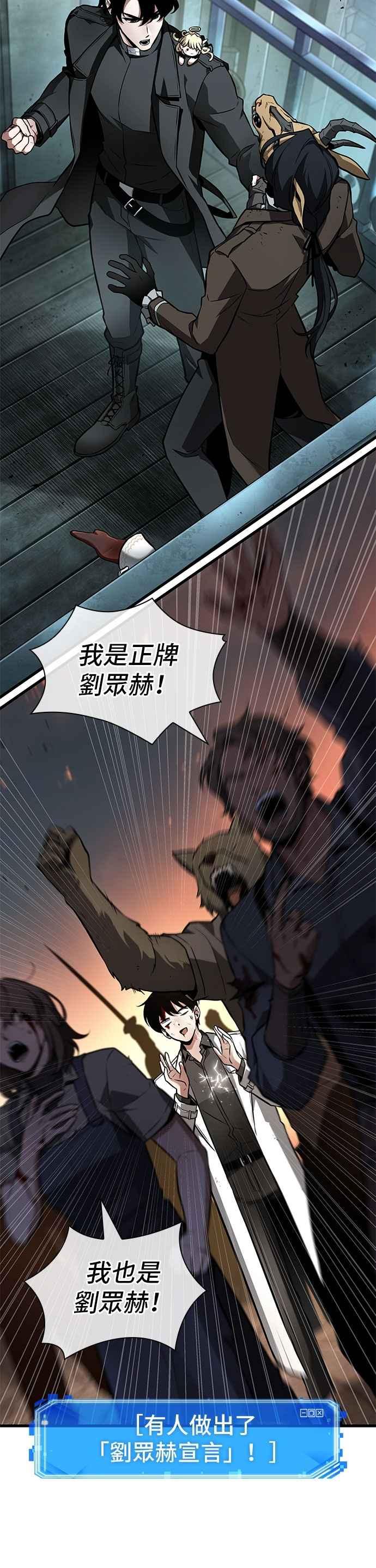 全知读者视角 250. Ep.41 真正的革命家（6） 第8页
