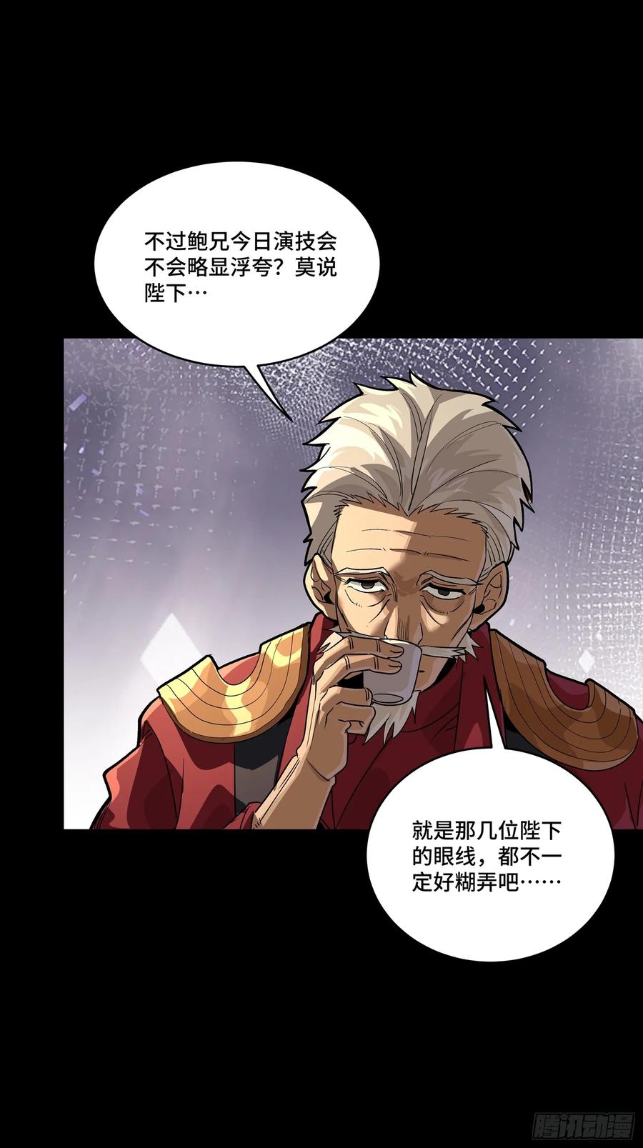 星甲魂将传 237 帝王权术 第45页