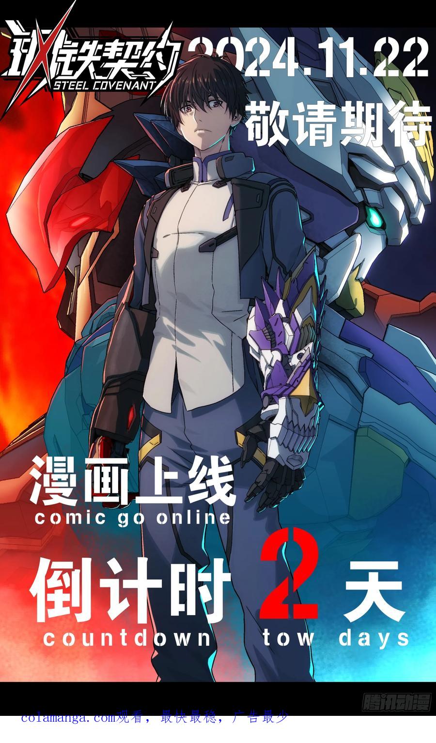 星甲魂将传 237 帝王权术 第66页