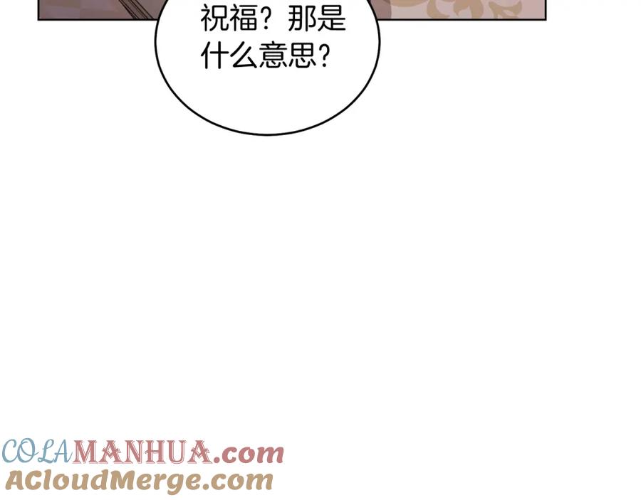 男二是女儿身 第26话 暧昧 第25页