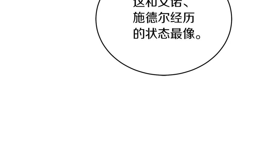 男二是女儿身 第26话 暧昧 第62页