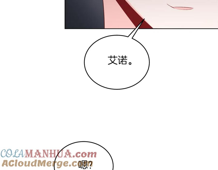 男二是女儿身 第26话 暧昧 第49页
