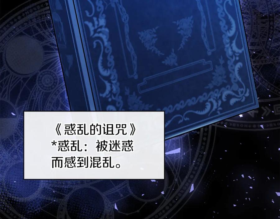 男二是女儿身 第26话 暧昧 第59页