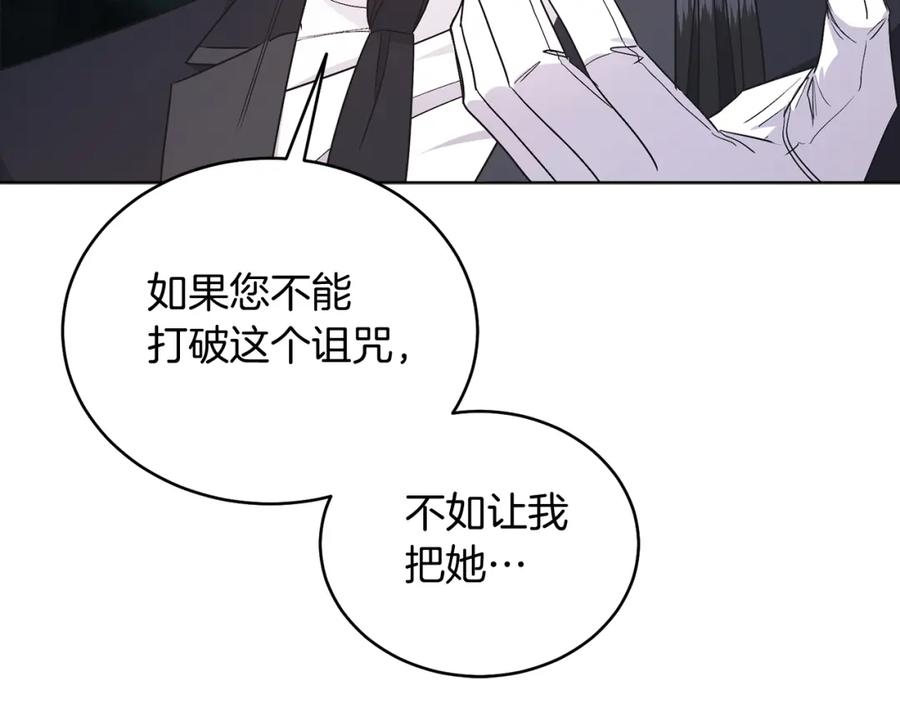 男二是女儿身 第26话 暧昧 第40页