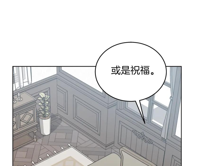 男二是女儿身 第26话 暧昧 第23页