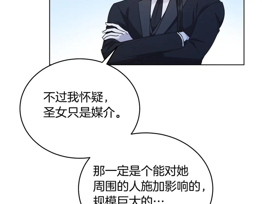 男二是女儿身 第26话 暧昧 第32页
