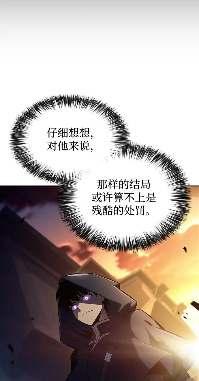 《公爵家的重生暗杀者》第26话 我的人 第38页