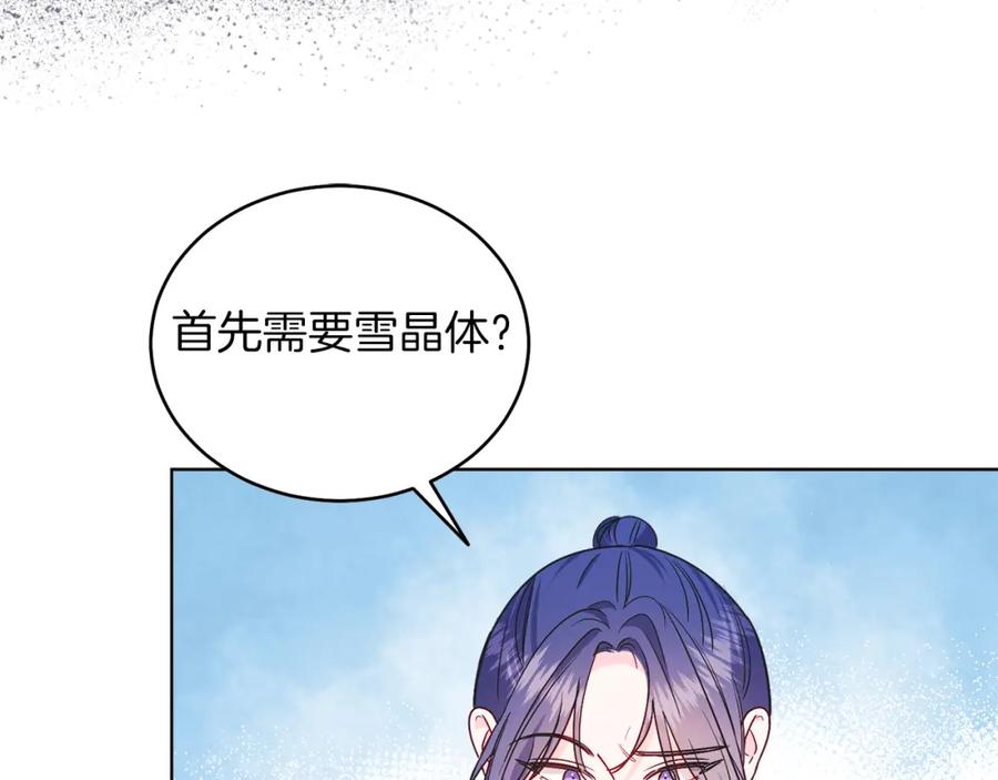 男二是女儿身 第26话 暧昧 第66页