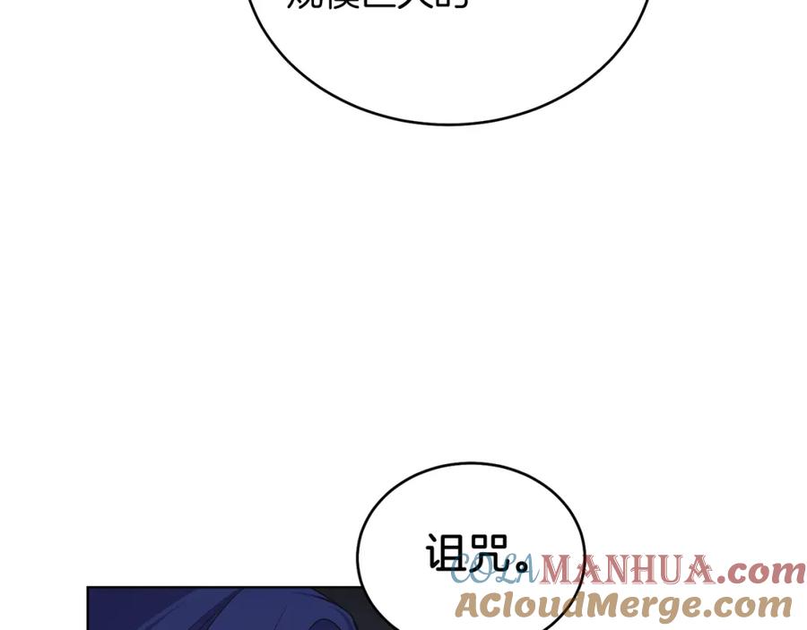 男二是女儿身 第26话 暧昧 第33页