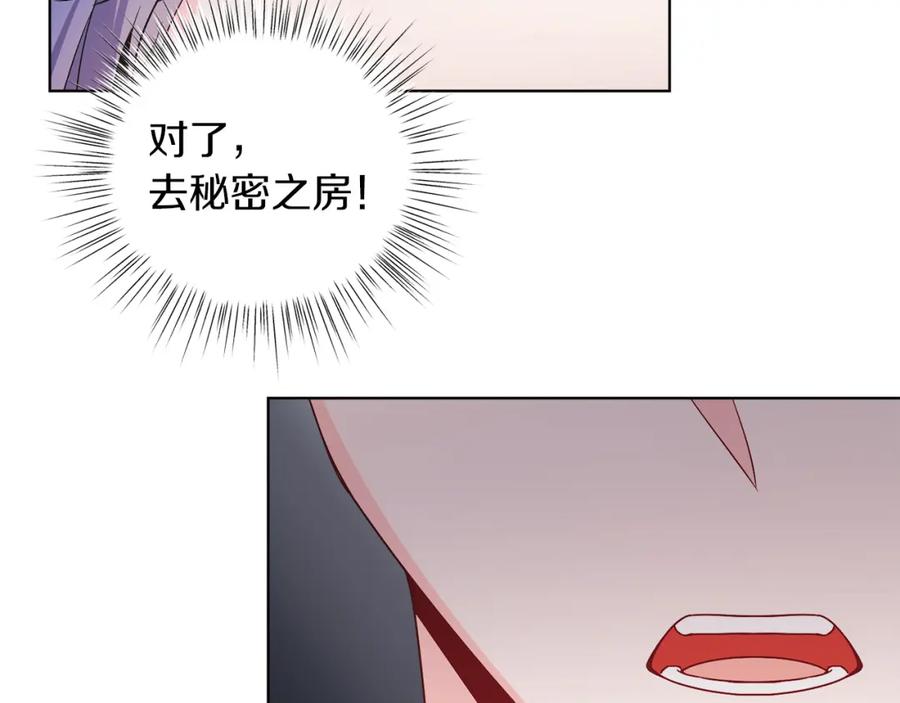 男二是女儿身 第26话 暧昧 第48页