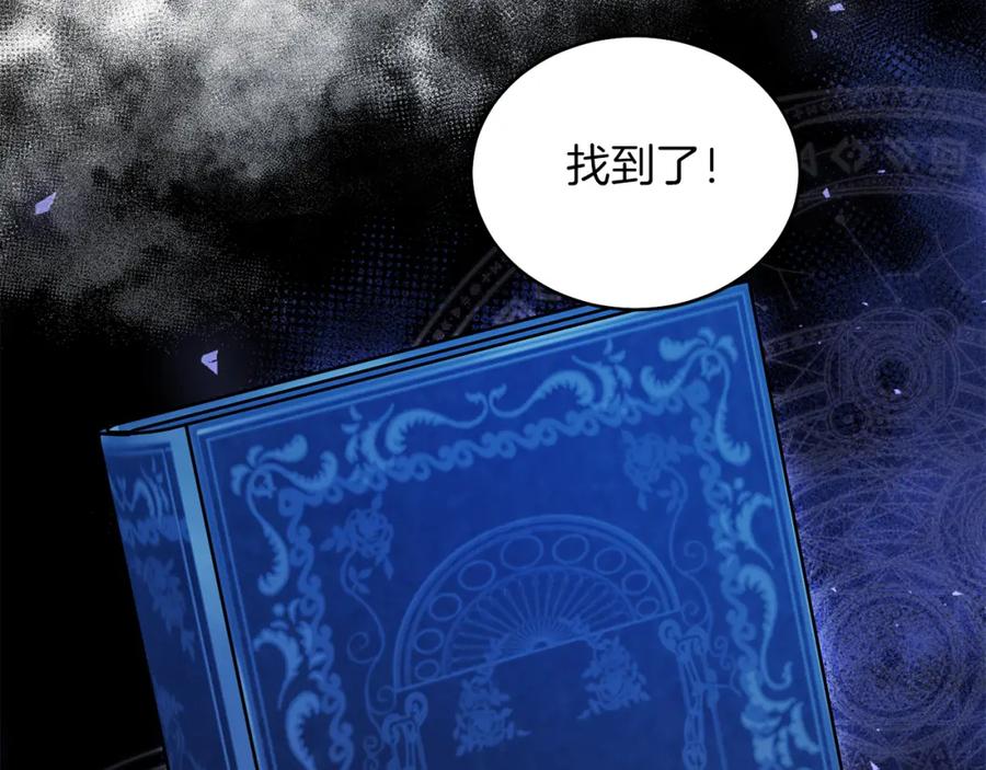 男二是女儿身 第26话 暧昧 第58页