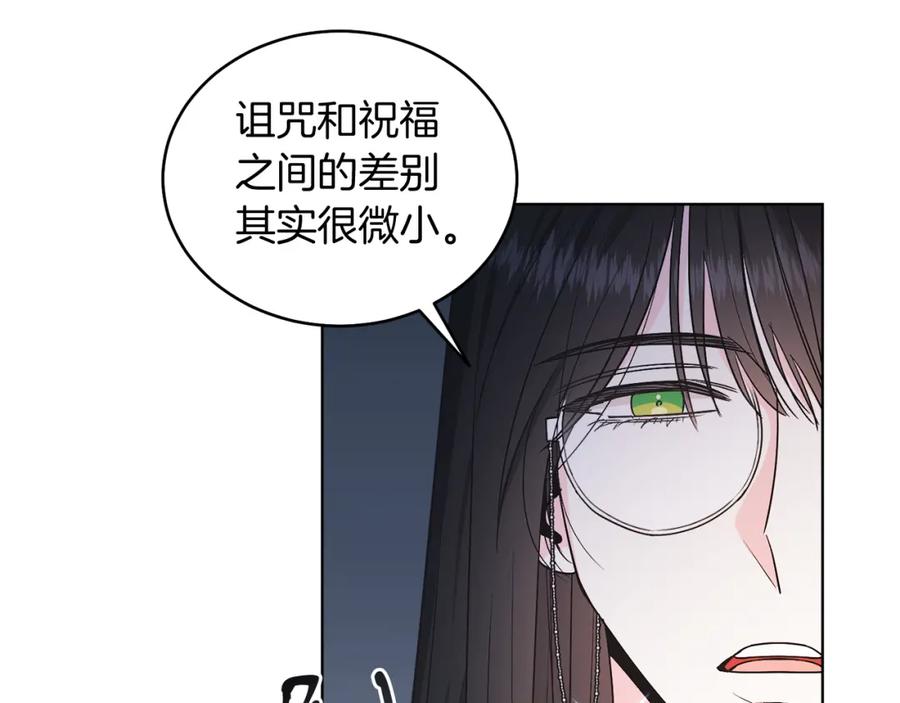 男二是女儿身 第26话 暧昧 第26页