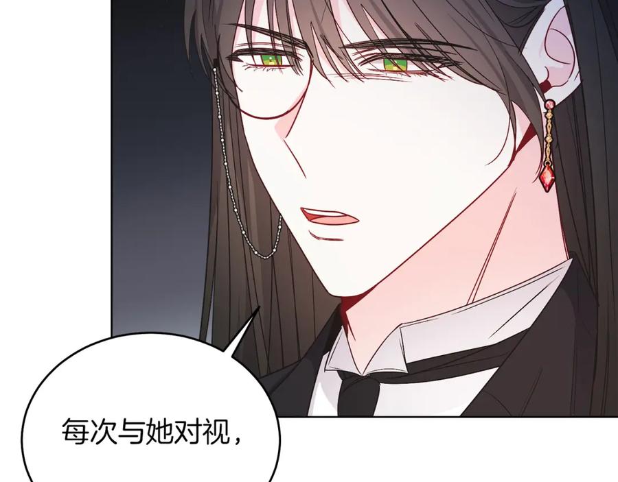 男二是女儿身 第26话 暧昧 第43页