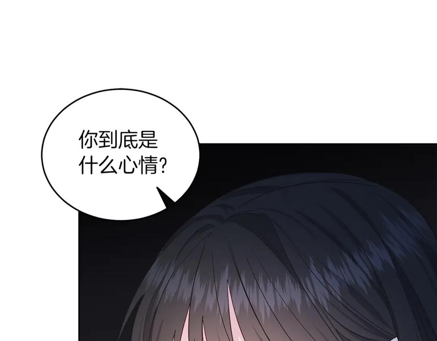 男二是女儿身 第26话 暧昧 第42页