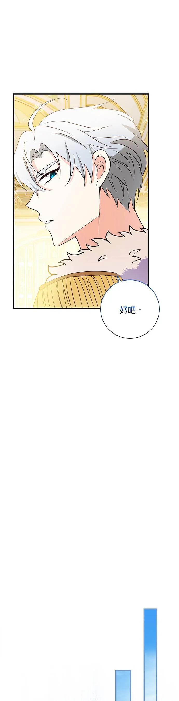 伯爵大人夜未眠ྲ) 第27话 第17页