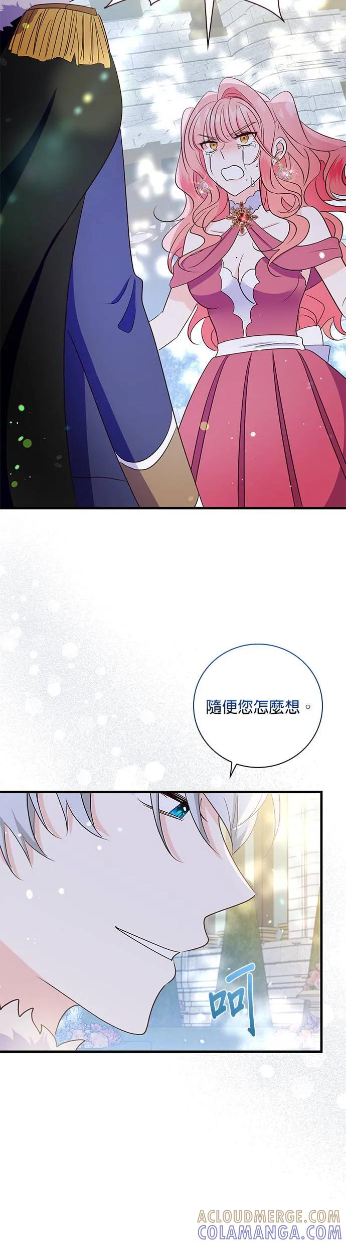 伯爵大人夜未眠ྲ) 第27话 第22页