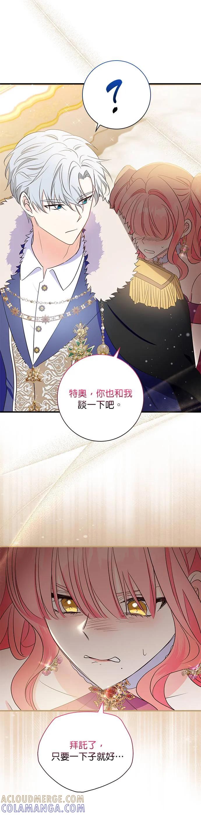 伯爵大人夜未眠ྲ) 第27话 第16页