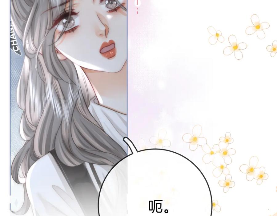 顾小姐和曲小姐 第26话 林铭苓的邀约 第123页