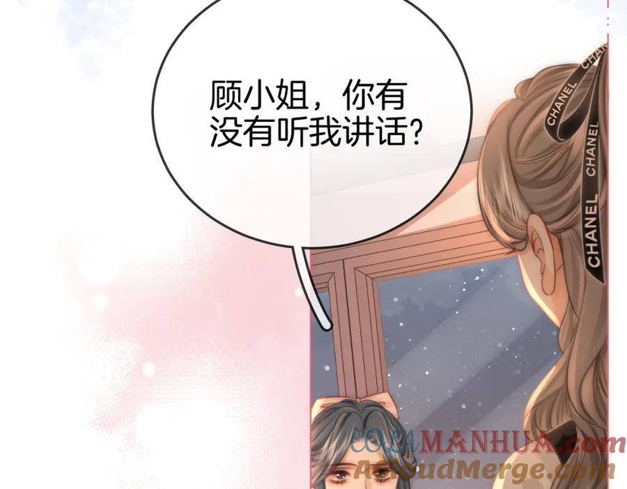 顾小姐和曲小姐 第26话 林铭苓的邀约 第121页