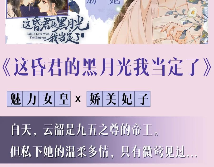 顾小姐和曲小姐 第26话 林铭苓的邀约 第127页