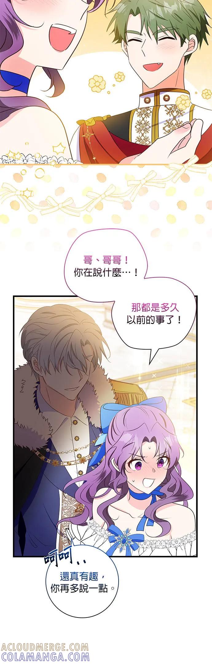 伯爵大人夜未眠ྲ) 第27话 第7页