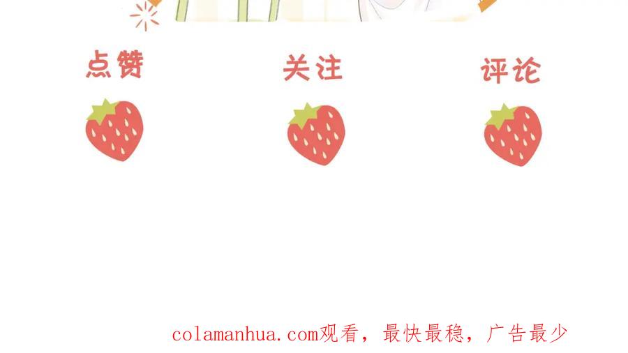 顾小姐和曲小姐 第26话 林铭苓的邀约 第132页