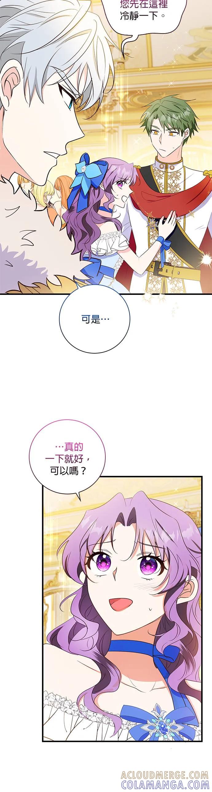 伯爵大人夜未眠ྲ) 第27话 第13页