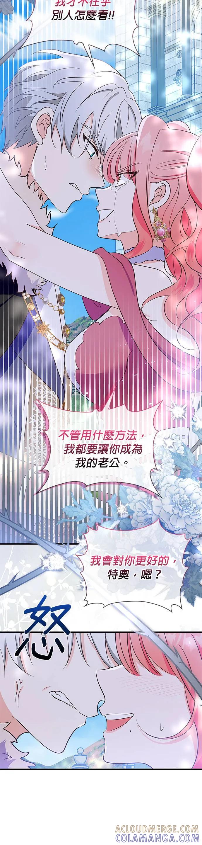 伯爵大人夜未眠ྲ) 第27话 第25页