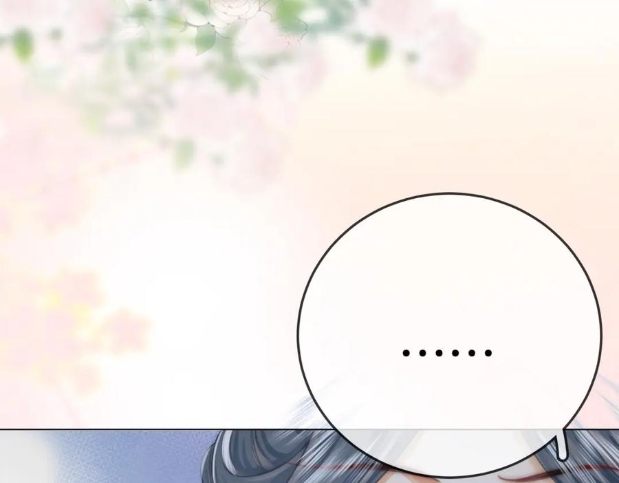 顾小姐和曲小姐 第26话 林铭苓的邀约 第119页