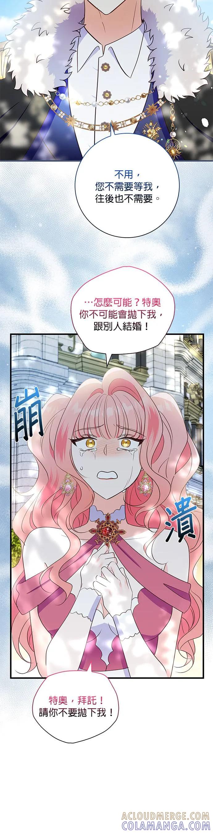 伯爵大人夜未眠ྲ) 第27话 第19页
