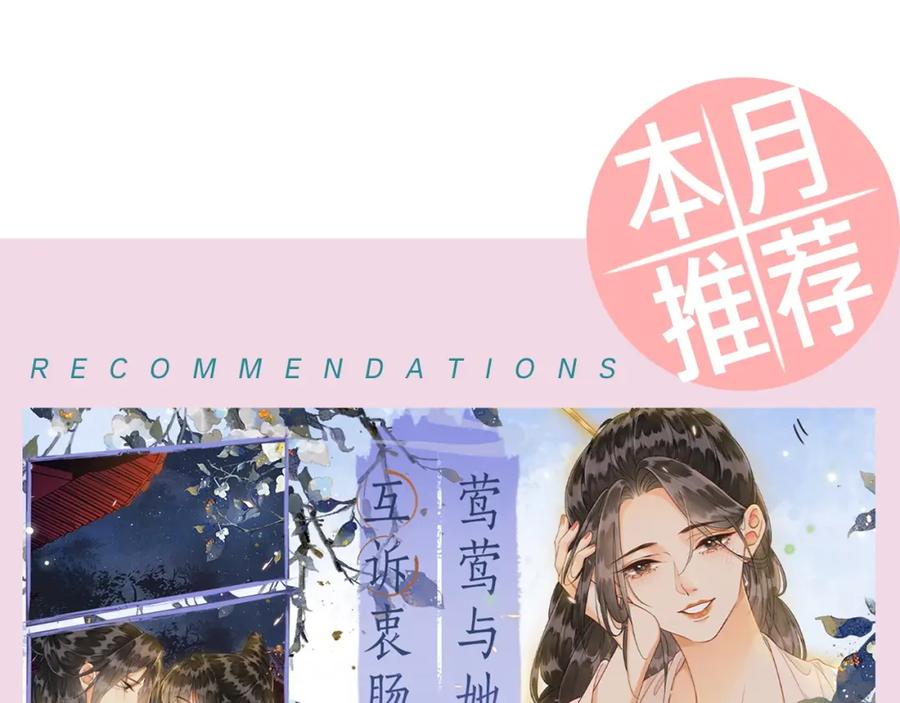 顾小姐和曲小姐 第26话 林铭苓的邀约 第126页