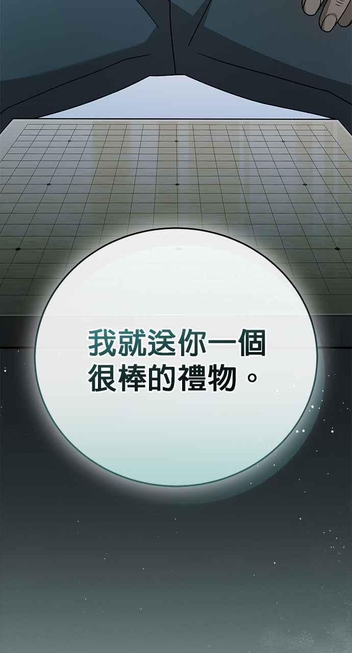 《音乐天才：重生的乐章》第27话 第156页