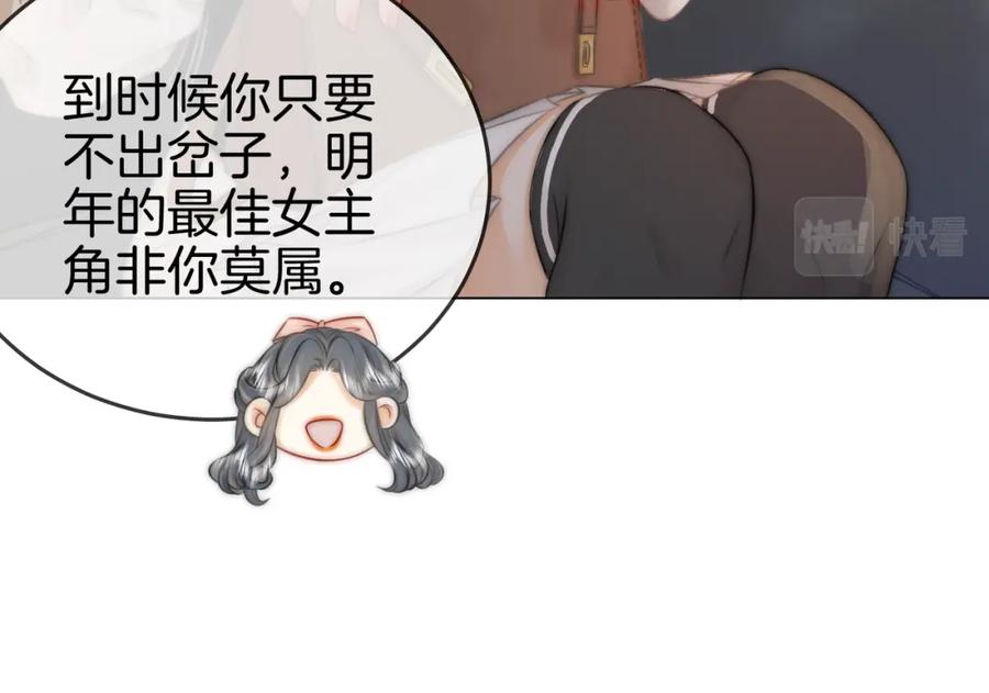 顾小姐和曲小姐 第26话 林铭苓的邀约 第115页