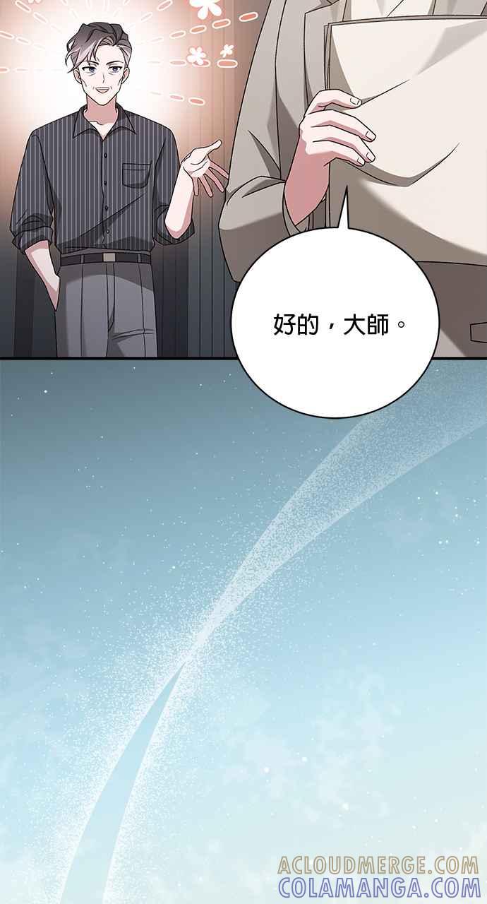 《音乐天才：重生的乐章》第28话 第25页